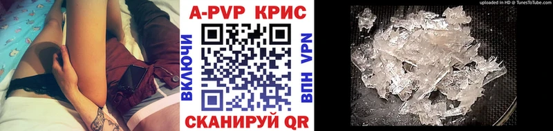 купить наркотики цена  Южно-Сухокумск  A PVP СК КРИС 
