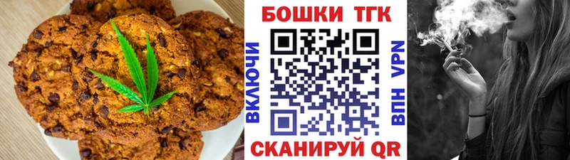 кракен зеркало купить наркоту даркнет телеграм Печенье с ТГК марихуана Южно-Сухокумск