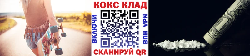 КОКАИН 99% Южно-Сухокумск