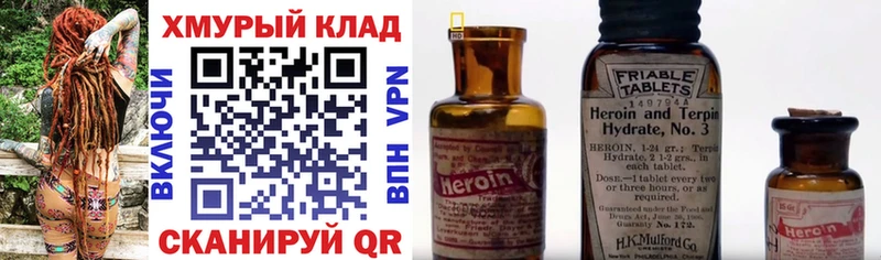 Героин VHQ  Южно-Сухокумск 