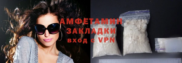 мяу мяу кристалл Сосновоборск