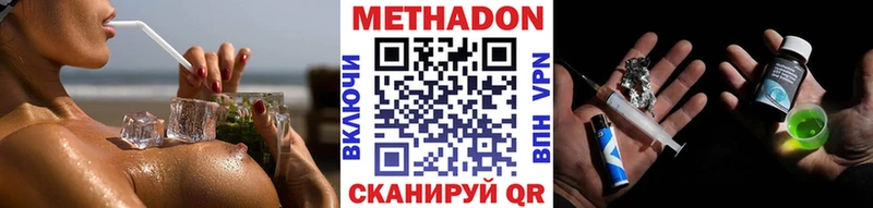 МЕТАДОН мёд  Южно-Сухокумск 